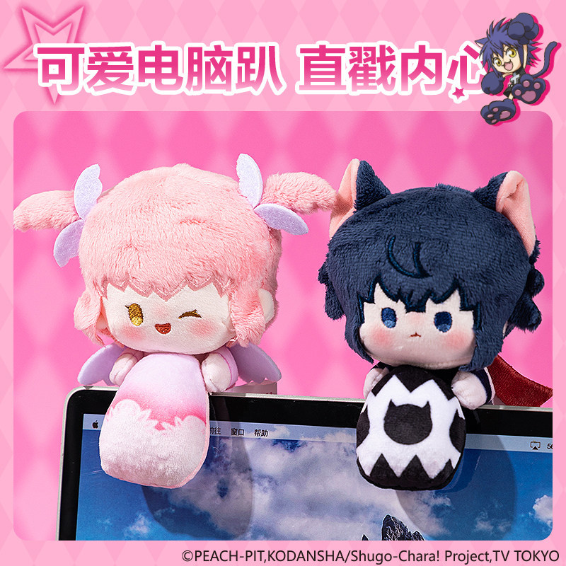 Laptop Accessories To Gift - Deli Shugo Chara! Peluche Anime Personnage